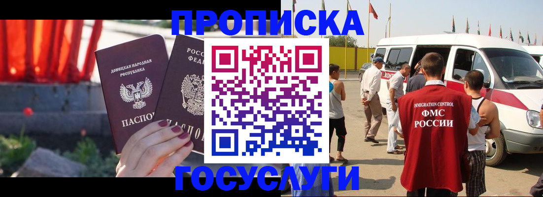 регистрация в Новомичуринске