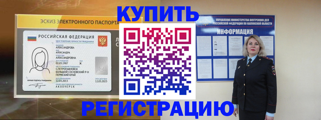 миграционный учет в Новомичуринске