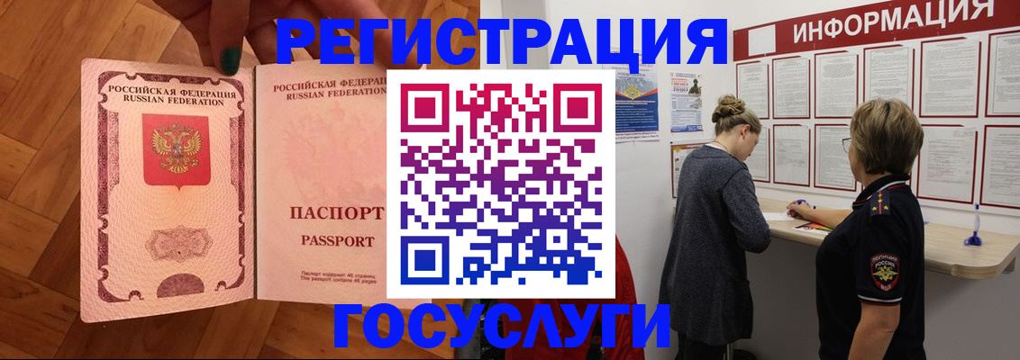 временная регистрация собственник в Новомичуринске